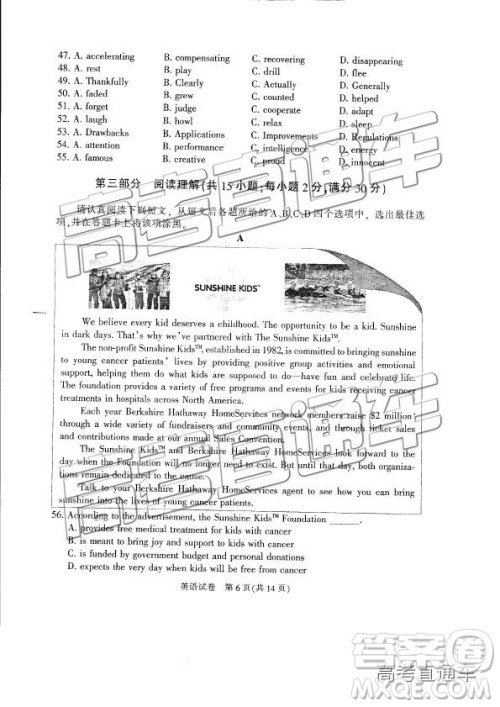 2019年江苏七市三模英语试题及参考答案 2019年江苏七市三模英语试题及参考答案