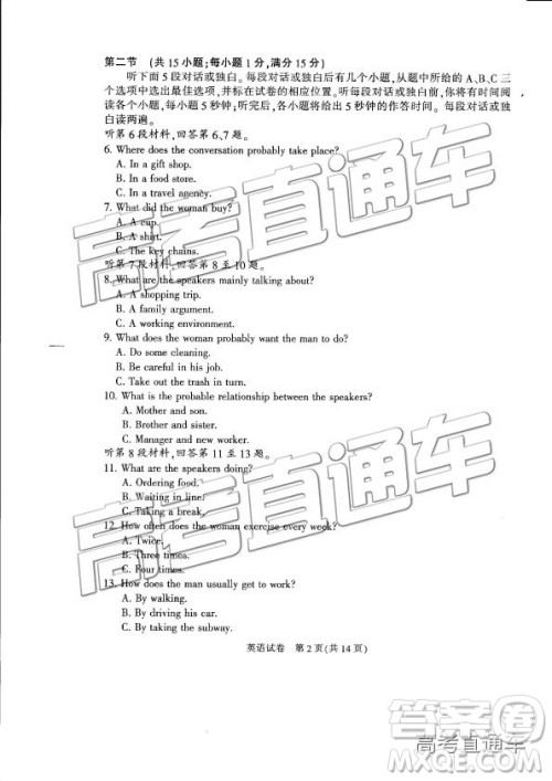 2019年江苏七市三模英语试题及参考答案 2019年江苏七市三模英语试题及参考答案
