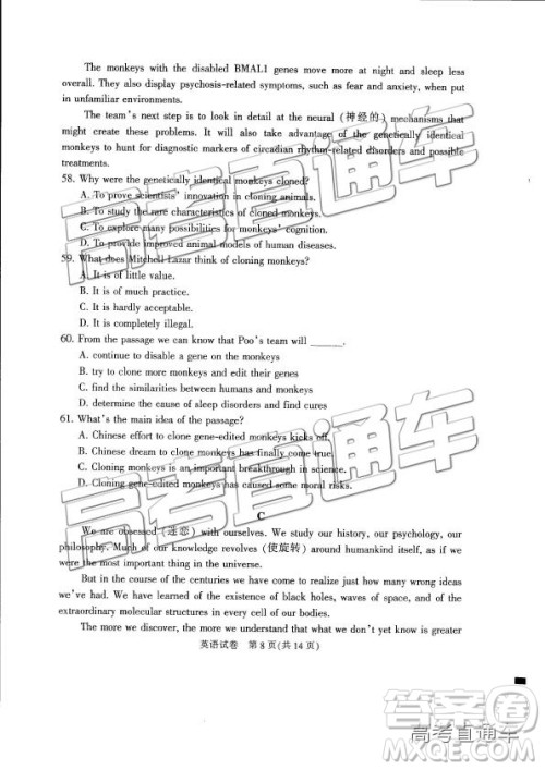 2019年江苏七市三模英语试题及参考答案 2019年江苏七市三模英语试题及参考答案