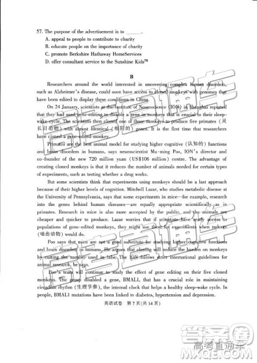 2019年江苏七市三模英语试题及参考答案 2019年江苏七市三模英语试题及参考答案
