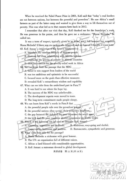 2019年江苏七市三模英语试题及参考答案 2019年江苏七市三模英语试题及参考答案