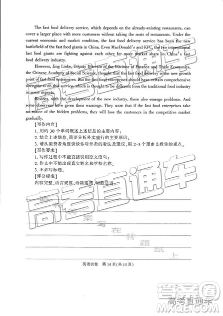 2019年江苏七市三模英语试题及参考答案 2019年江苏七市三模英语试题及参考答案