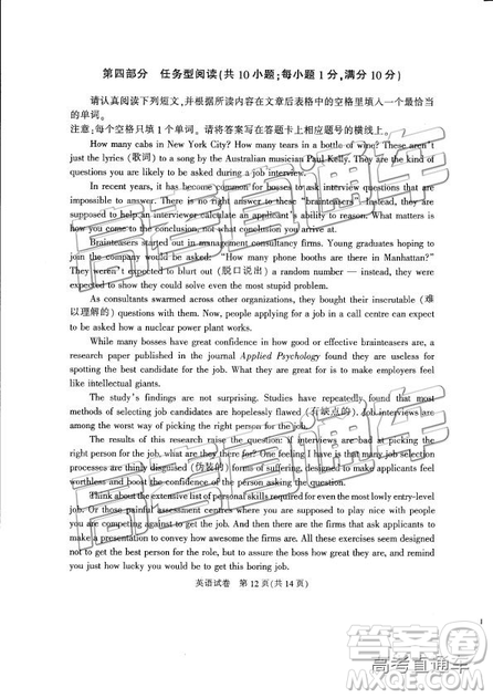 2019年江苏七市三模英语试题及参考答案 2019年江苏七市三模英语试题及参考答案