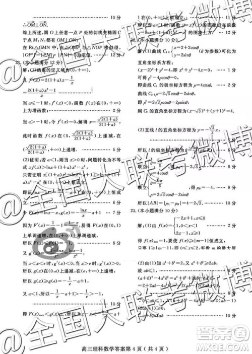 2019年乐山三调文理数试题及答案 2019年乐山三调文理数试题及答案