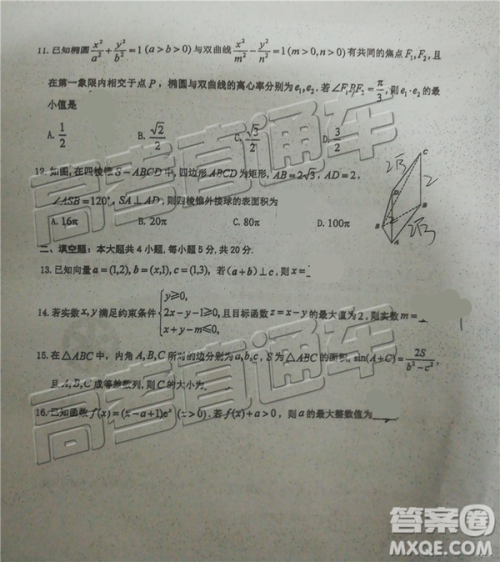 2019年莆田二检文理数试题及答案 2019年莆田二检文理数试题及答案