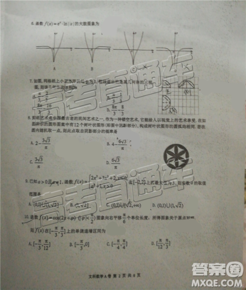 2019年莆田二检文理数试题及答案 2019年莆田二检文理数试题及答案