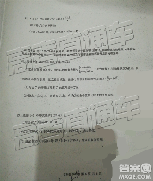 2019年莆田二检文理数试题及答案 2019年莆田二检文理数试题及答案