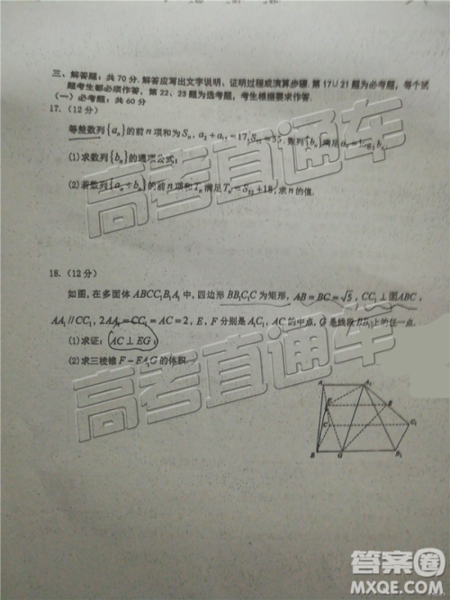 2019年莆田二检文理数试题及答案 2019年莆田二检文理数试题及答案