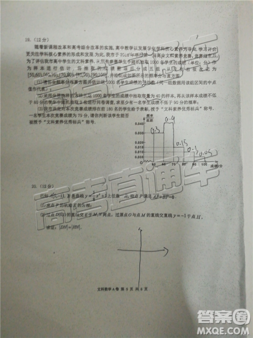 2019年莆田二检文理数试题及答案 2019年莆田二检文理数试题及答案