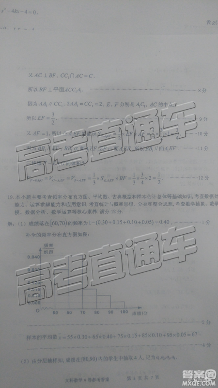 2019年莆田二检文理数试题及答案 2019年莆田二检文理数试题及答案