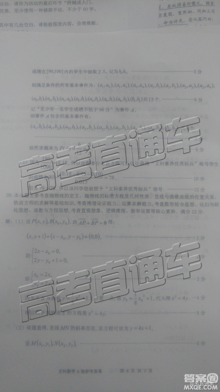 2019年莆田二检文理数试题及答案 2019年莆田二检文理数试题及答案