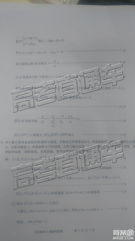 2019年莆田二检文理数试题及答案 2019年莆田二检文理数试题及答案