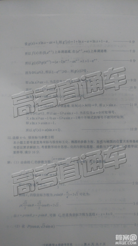 2019年莆田二检文理数试题及答案 2019年莆田二检文理数试题及答案