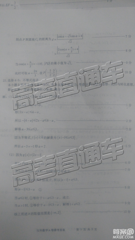 2019年莆田二检文理数试题及答案 2019年莆田二检文理数试题及答案