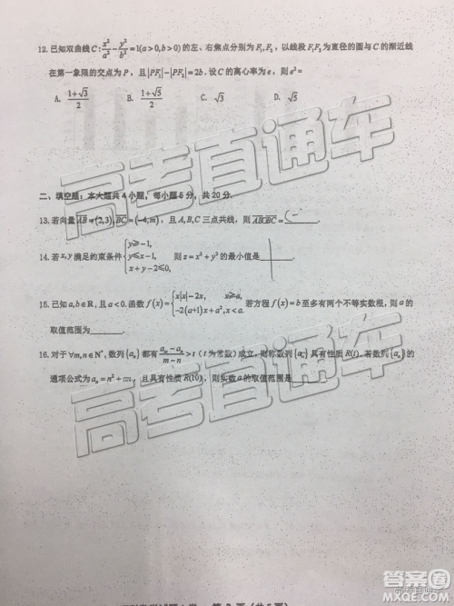 2019年莆田二检文理数试题及答案 2019年莆田二检文理数试题及答案