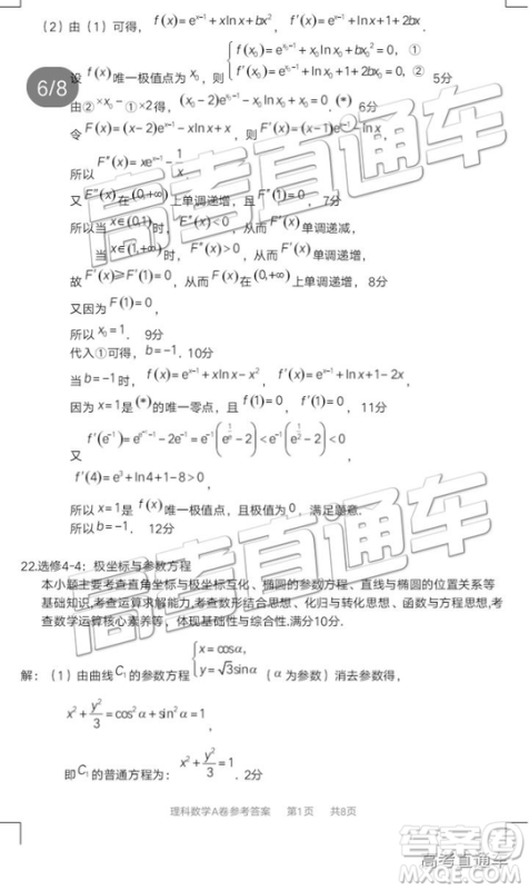 2019年莆田二检文理数试题及答案 2019年莆田二检文理数试题及答案