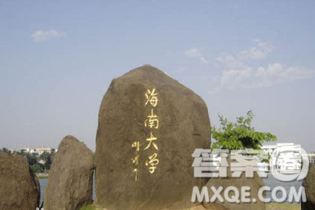 海南大学怎么样 海南大学好不好 海南大学怎么样 海南大学好不好