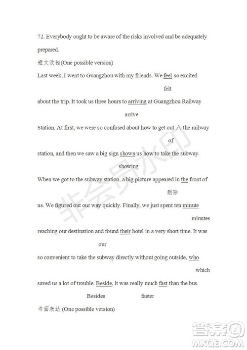 学生双语报2018-2019年RX版东莞专版高二下学期第36期答案 学生双语报2018-2019年RX版东莞专版高二下学期第36期答案