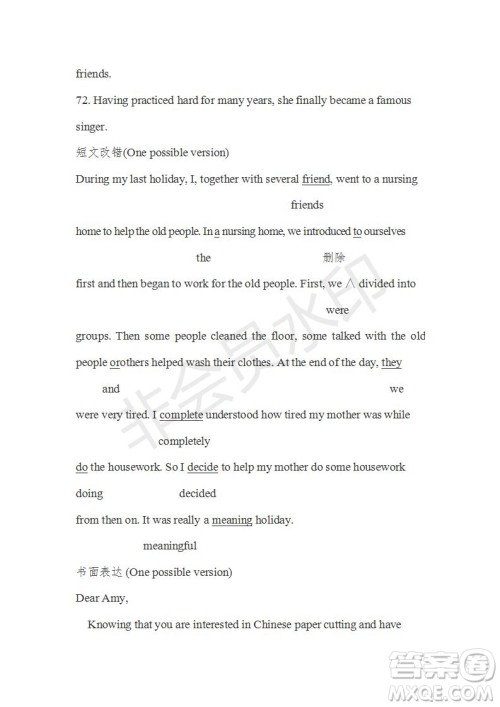 学生双语报2018-2019年RX版东莞专版高二下学期第35期答案 学生双语报2018-2019年RX版东莞专版高二下学期第35期答案