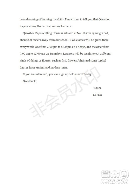 学生双语报2018-2019年RX版东莞专版高二下学期第35期答案 学生双语报2018-2019年RX版东莞专版高二下学期第35期答案