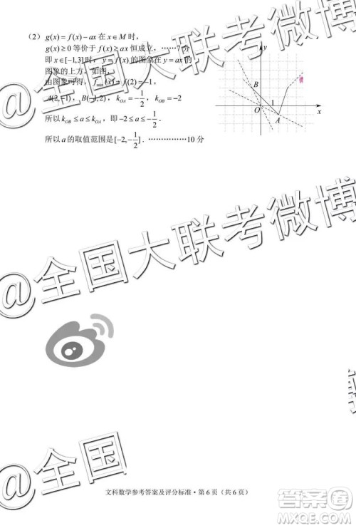 2019年5月昆明市高三模拟考文理数试题及答案