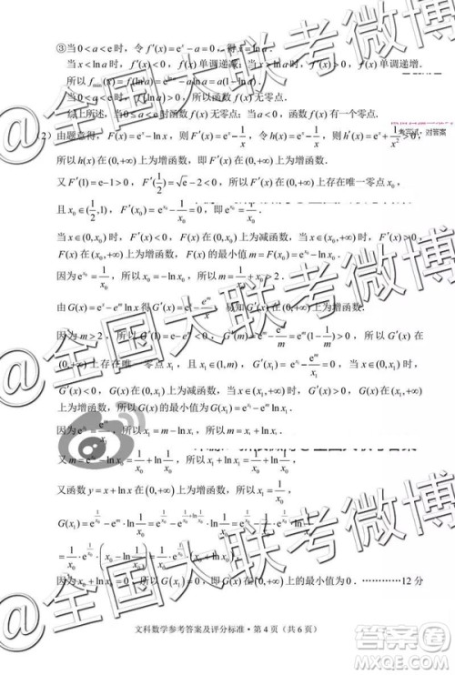 2019年5月昆明市高三模拟考文理数试题及答案