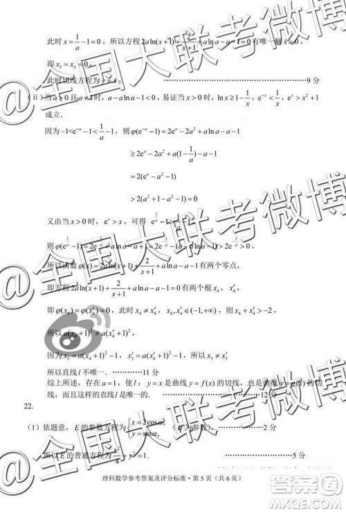 2019年5月昆明市高三模拟考文理数试题及答案