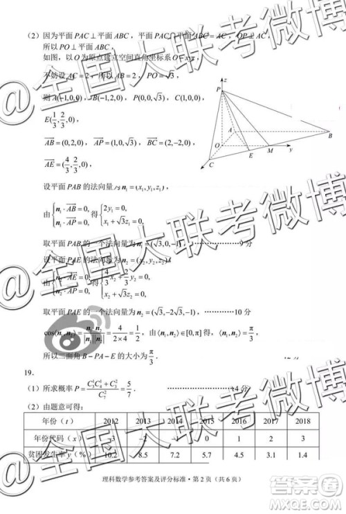 2019年5月昆明市高三模拟考文理数试题及答案