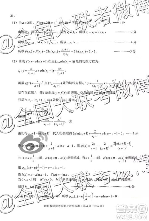 2019年5月昆明市高三模拟考文理数试题及答案