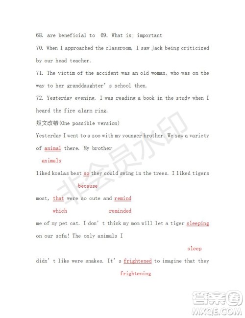 学生双语报2019年RX版东莞专版高二下学期第34期答案 学生双语报2019年RX版东莞专版高二下学期第34期答案