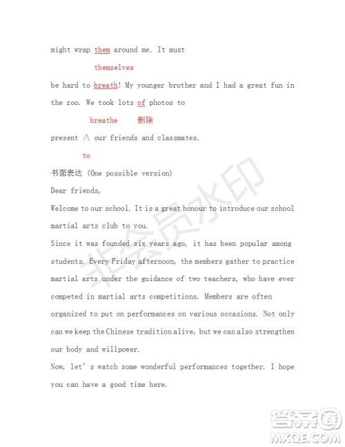 学生双语报2019年RX版东莞专版高二下学期第34期答案 学生双语报2019年RX版东莞专版高二下学期第34期答案