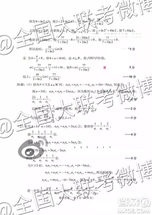 2019年苏锡常镇二模数学参考答案