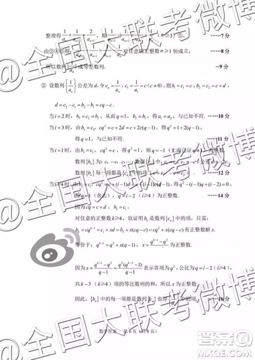 2019年苏锡常镇二模数学参考答案