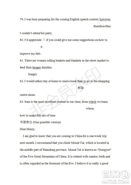 学生双语报2019年RX版东莞专版高一下第39期参考答案 学生双语报2019年RX版东莞专版高一下第39期参考答案