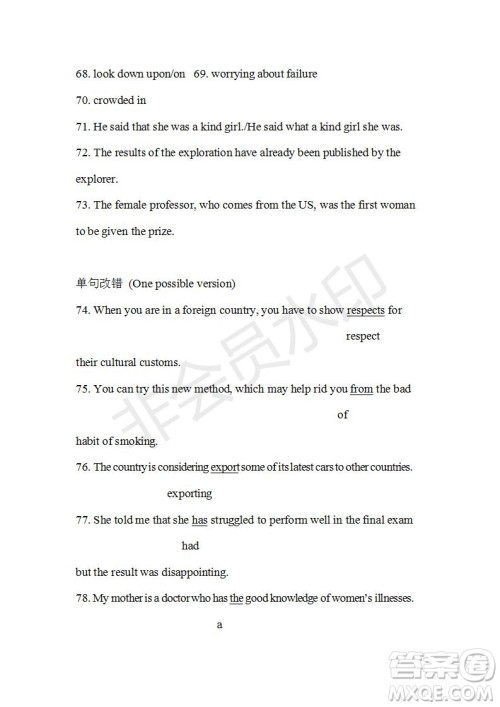 学生双语报2019年RX版东莞专版高一下第39期参考答案