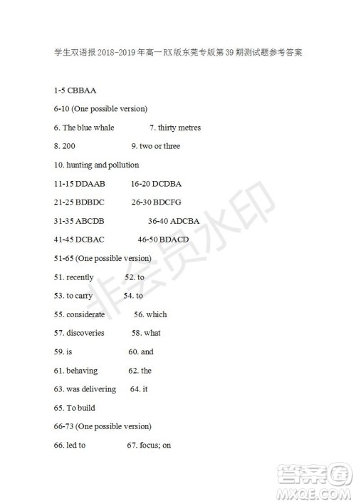 学生双语报2019年RX版东莞专版高一下第39期参考答案