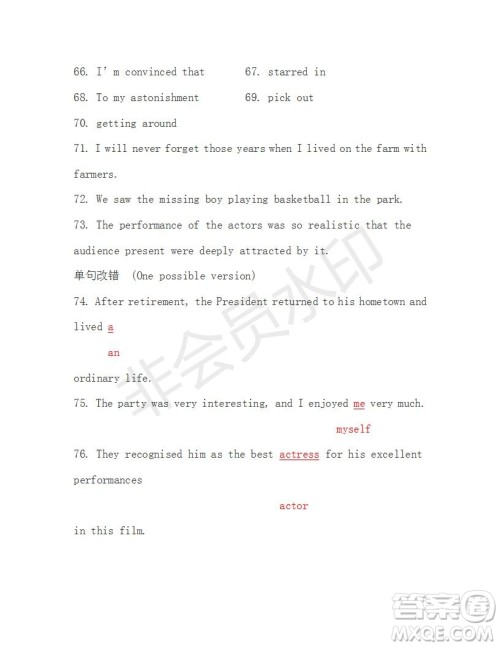 学生双语报2019年RX版东莞专版高一下第40期参考答案 学生双语报2019年RX版东莞专版高一下第40期参考答案
