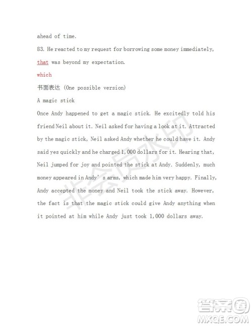 学生双语报2019年RX版东莞专版高一下第40期参考答案 学生双语报2019年RX版东莞专版高一下第40期参考答案