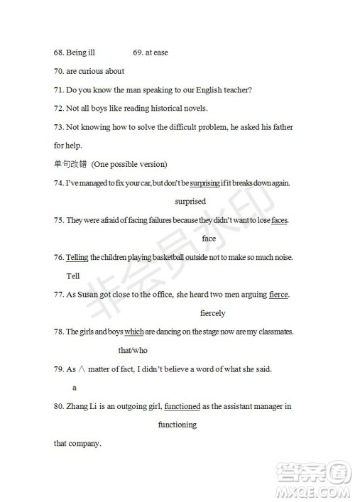 学生双语报2018-2019年RX版东莞专版高一下第41期参考答案 学生双语报2018-2019年RX版东莞专版高一下第41期参考答案