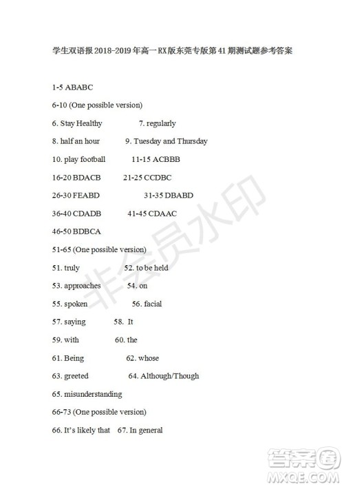 学生双语报2018-2019年RX版东莞专版高一下第41期参考答案