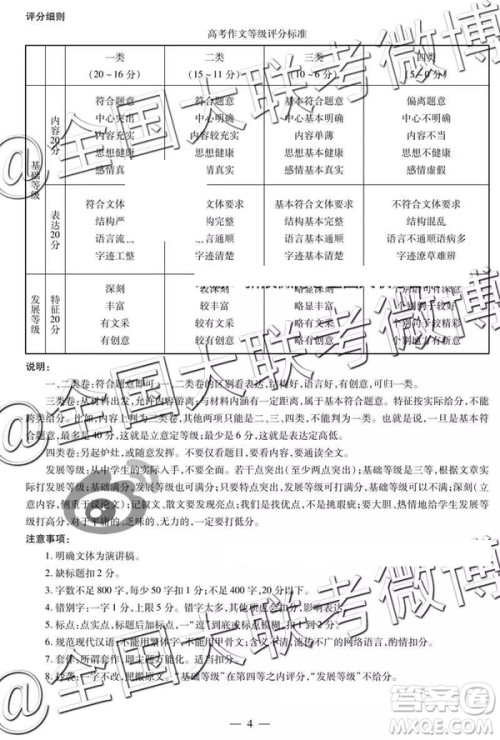 2019年5月天一大联考高中毕业班阶段性测试六河南H版语文试题及参考答案 2019年5月天一大联考高中毕业班阶段性测试六河南H版语文试题及参考答案