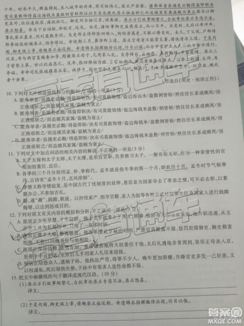 2019年5月天一大联考高中毕业班阶段性测试六河南H版语文试题及参考答案 2019年5月天一大联考高中毕业班阶段性测试六河南H版语文试题及参考答案