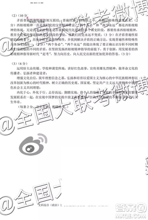 2019年5月昆明市高三模拟考文理综答案 2019年5月昆明市高三模拟考文理综答案