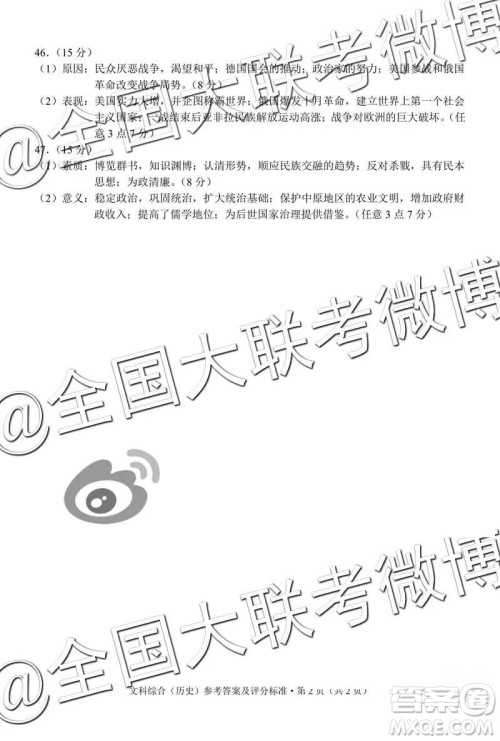 2019年5月昆明市高三模拟考文理综答案 2019年5月昆明市高三模拟考文理综答案