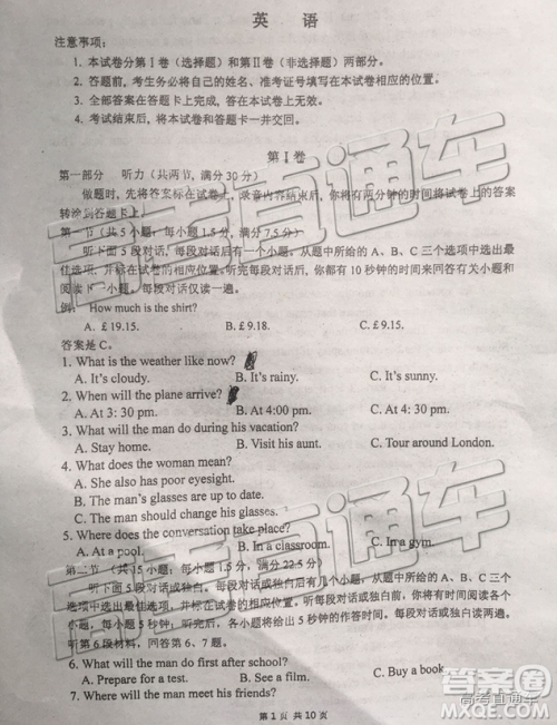 2019年莆田二检英语试题及答案 2019年莆田二检英语试题及答案