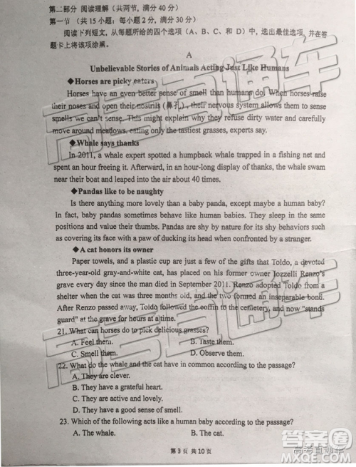2019年莆田二检英语试题及答案 2019年莆田二检英语试题及答案
