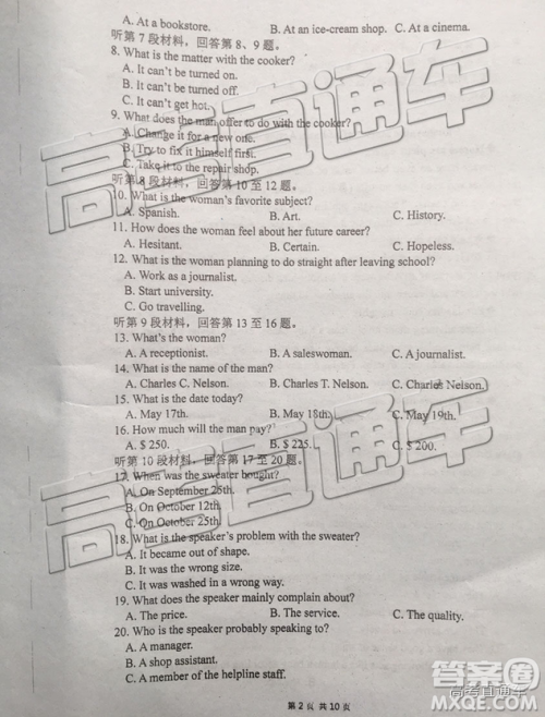 2019年莆田二检英语试题及答案 2019年莆田二检英语试题及答案