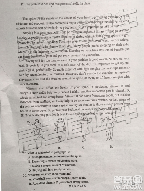 2019年莆田二检英语试题及答案 2019年莆田二检英语试题及答案