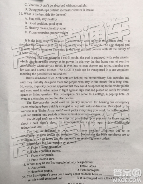 2019年莆田二检英语试题及答案 2019年莆田二检英语试题及答案