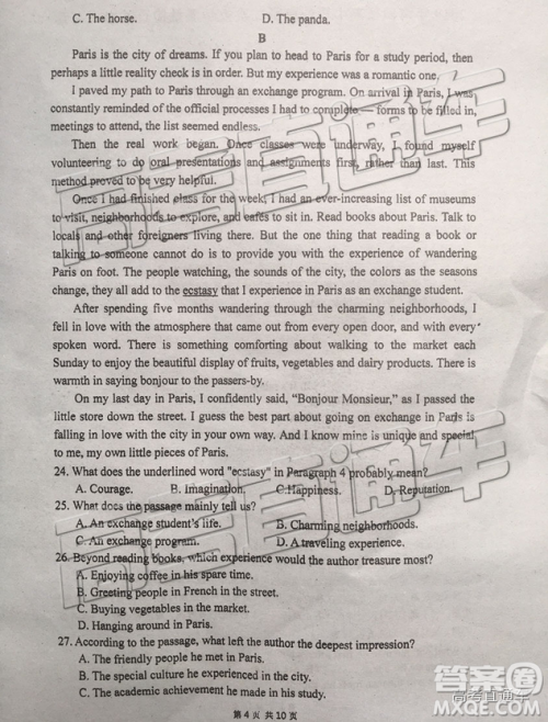 2019年莆田二检英语试题及答案 2019年莆田二检英语试题及答案